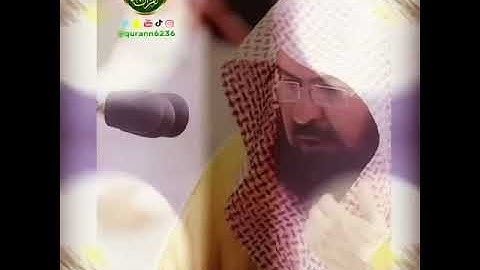 الشيخ: عبدالرحمن السديس، سورة القدر