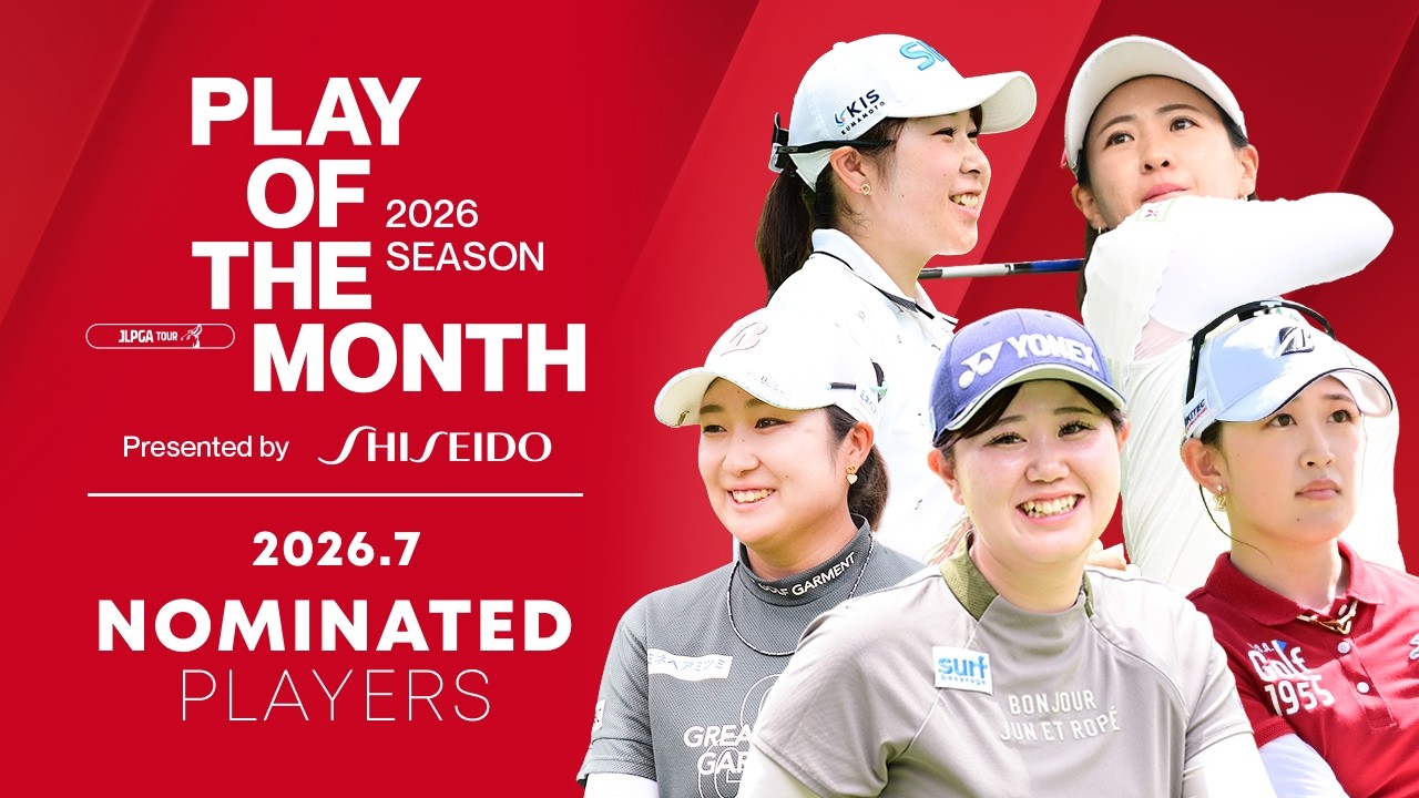 勝利への執念が光ったプレーの数々!7月ノミネートプレー|PLAY OF THE MONTH 2026