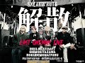 SNEAKIN'NUTS 解散 LAST ONEMAN LIVE