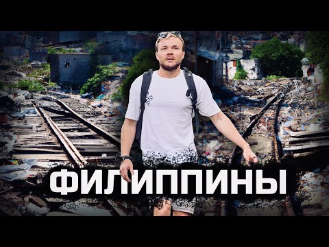 Видео: Описание и снимки на океанския парк в Манила - Филипини: Манила