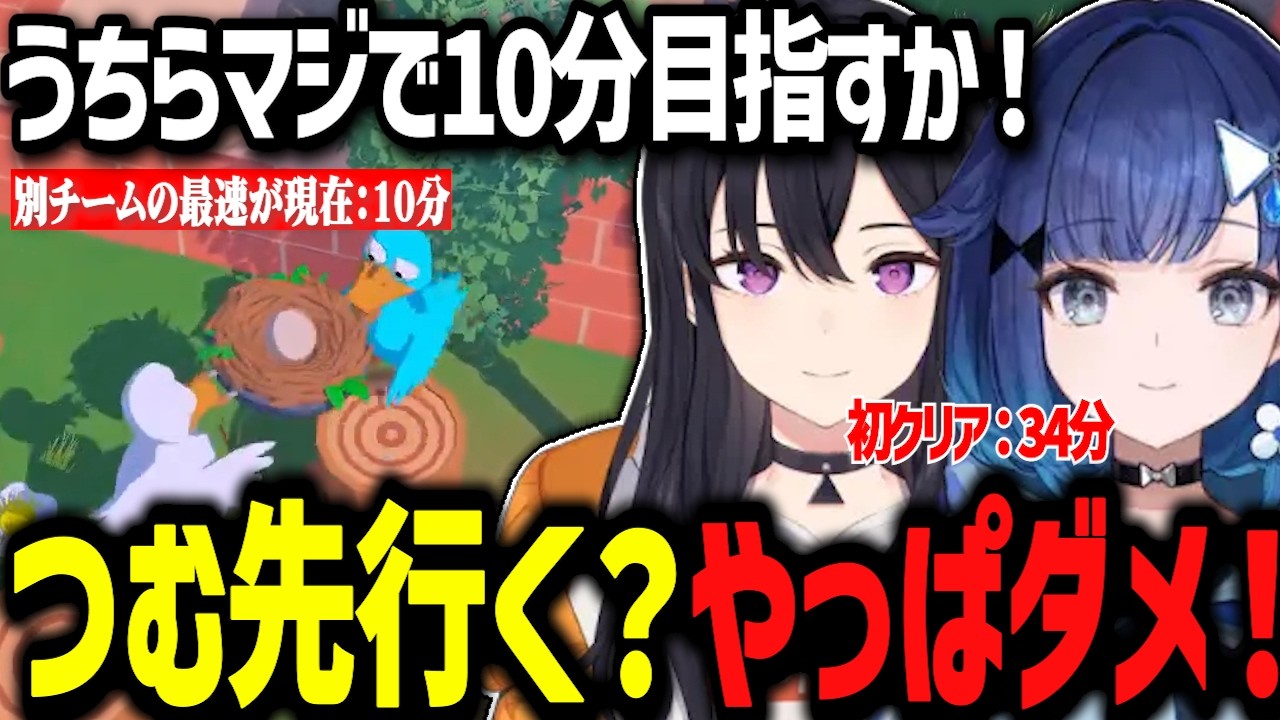 クリア10分いける！？のせさんに先頭は任せてもらえない紡木こかげwww【ぶいすぽ切り抜き/一ノ瀬うるは/紡木こかげ】