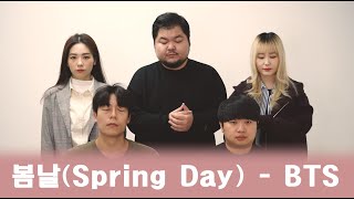 봄 날(Spring Day) - BTS