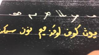 الأحرف السريانية عددها اثنان وعشرون واليكم كتابة ولفظا وما يقابلها في اللغة العربية