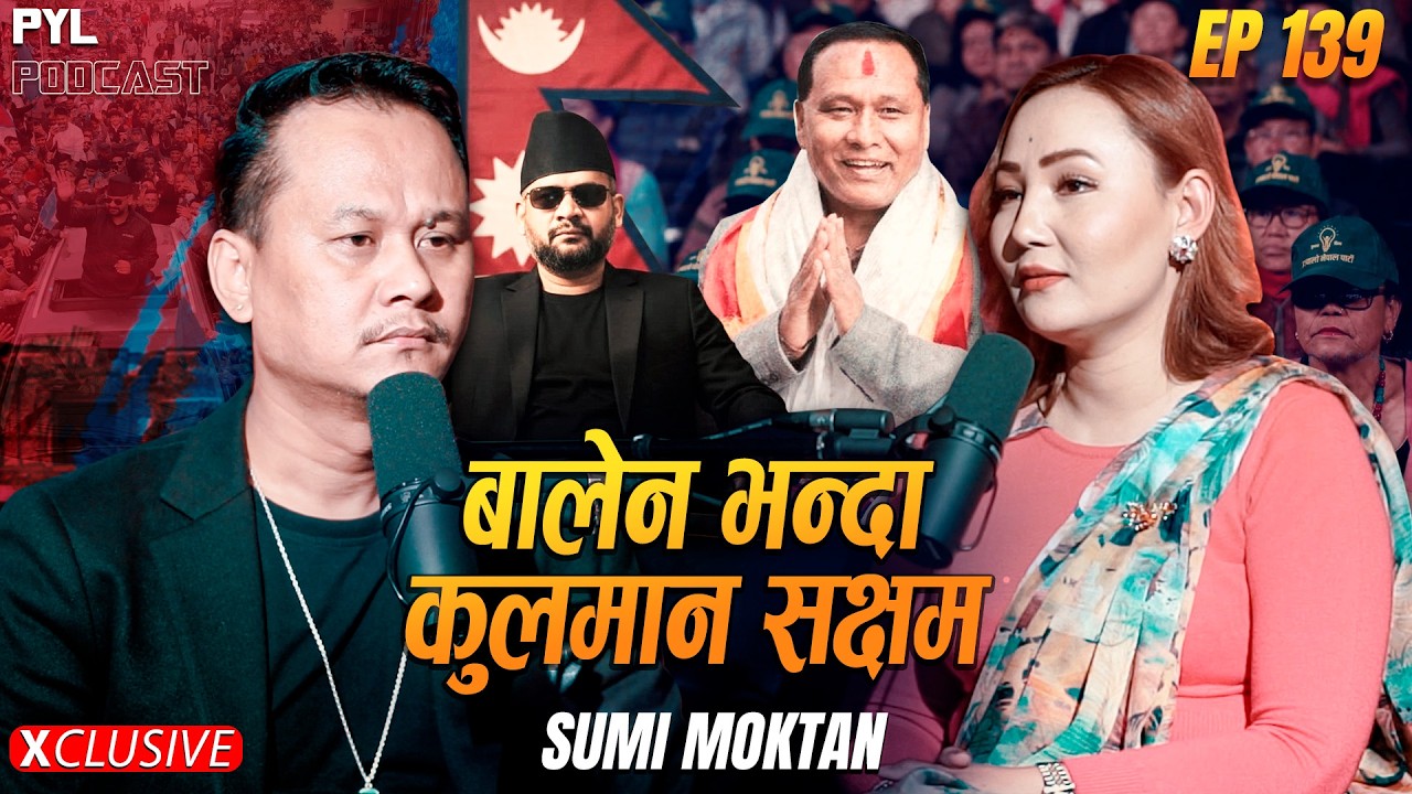 कुलमान बालेनसँग डराउदैन | Sumi Moktan | PYL Podcast | Sober World HD