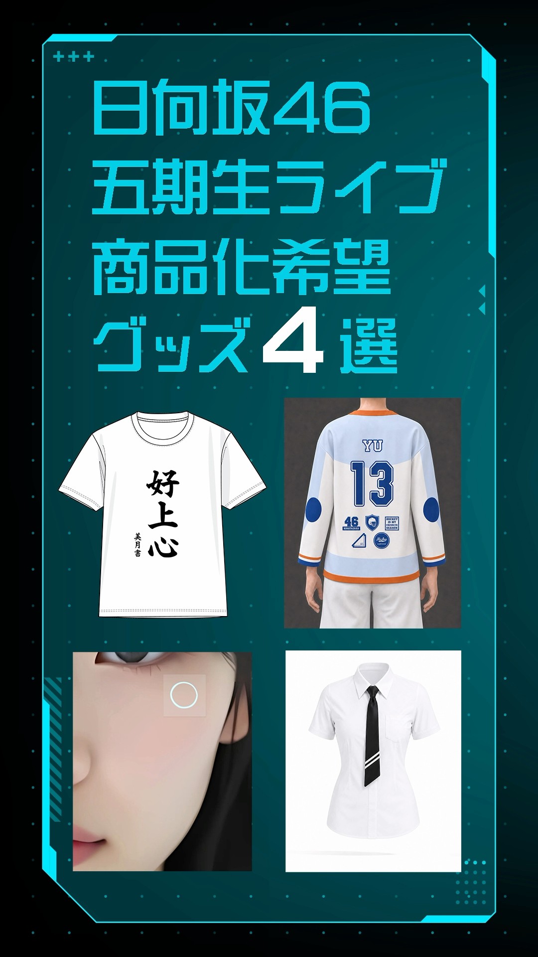 日向坂46 五期生 5MEMBERS LIVE ネームキーホルダー コンプ 日向坂46
