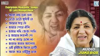 Evergreen Romantic Songs | Lata Mangeshkar Hits | Bengali Film Hits | Audio Jukebox