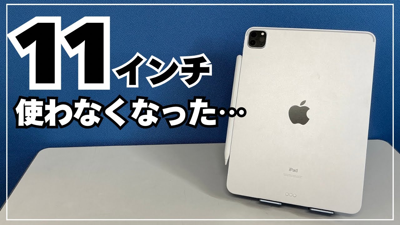 Why?] I've decided to part ways with my long-time 11-inch iPad Pro