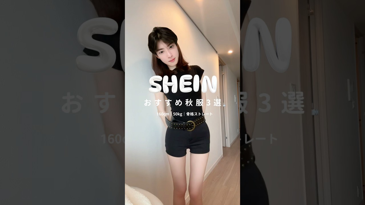 秋服インお気に入り3選🤭♡
