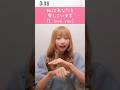 手話「私はあなたを愛しています」sign language "I love you"#shorts #手話 #signlanguage #愛 #愛情 #告白 #難聴 #deaf #love #手話会話