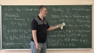 картинка: Шабанов Д.А. - Теория случайных процессов - 3. Вероятность вырождения ветвящегося процесса