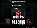 カエルの発情期#shorts