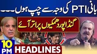 Dunya News Headlines 10:00 PM | 9 May Incident | CM KPK Ali Amin Gandapur's Warning | PTI | 9 May 24