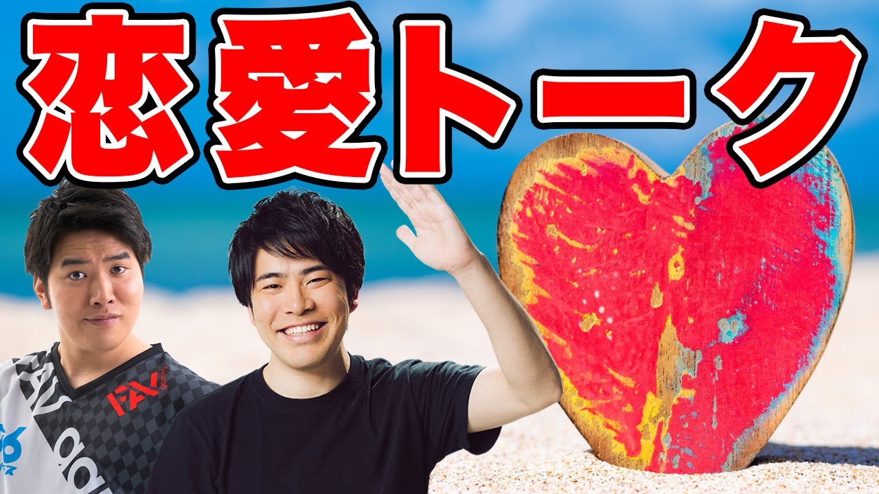 嫁、乱入！ドズルと嫁が付き合い始めたときの告白のやりとりを嫁が暴露。【ラジオ】