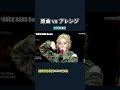 aespa Whiplash 原曲 vs アレンジ ブリッジ #shorts