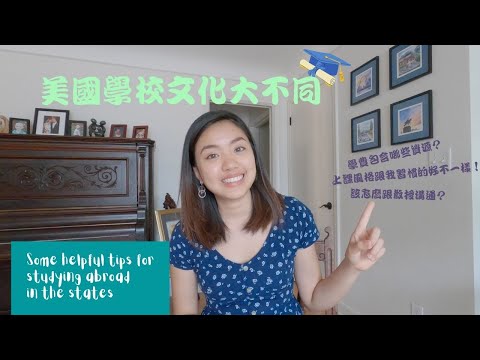 美國學校文化大不同！5個技巧讓你留學經驗更順利｜Some tips for studying abroad in the states [美國音樂治療| Music Therapy Ep.2]