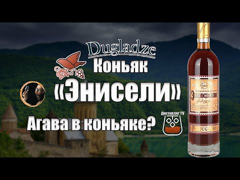Коньяк "Энисели" 14 лет (Дугладзе) (18+)
