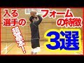 [初級]シュートが上手い選手！３つの特徴！！ボールの持ち方！セット位置！肘の位置！を抑える！バスケ練習方法！