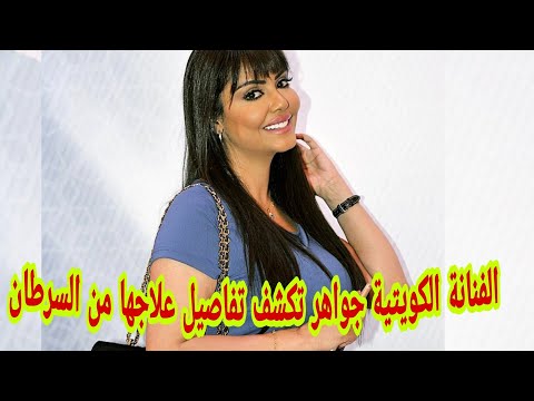 زوج جواهر الكويتية