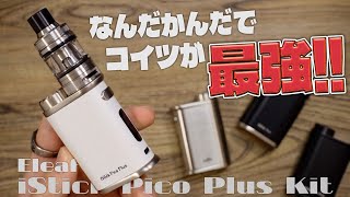 【電子タバコ】MODといえばやっぱりコレしかない『iStick Pico Plus Kit by Eleaf』が、結局一番使いやすい。