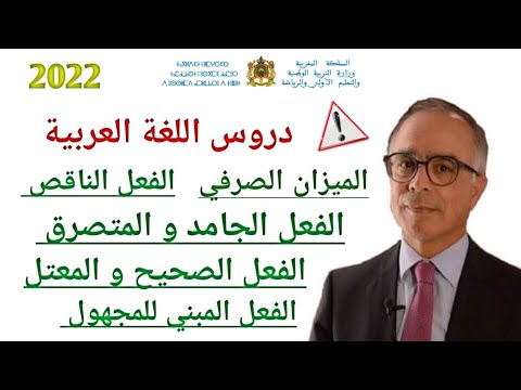 دروس اللغة العربية الجزء الأول كما جاءت في التوصيف