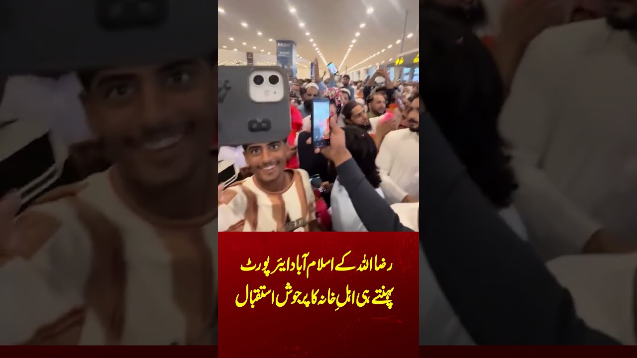 Razaullah Receives a Warm Welcome at Islamabad Airport | Family Greets Him with Excitement |Hum News
