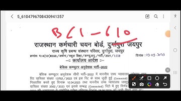 BCI 610 Result Declared