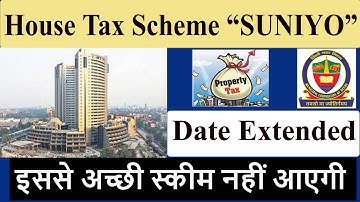 MCD House Tax Amnesty Scheme Extended🔥Property Tax Delhi🔥Suniyo Scheme Extended🔥MCD प्रॉपर्टी टैक्स