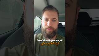 آمریکا خیلی کشور عجیبیه کاوشگر میفرسته به کره مریخ تا آثاری از حیات اونجا پیدا کنه ولی ...