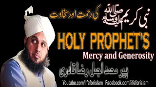 نبی کریم ﷺ کی رحمت اور سخاوت | Mercy and Generosity of Holy Prophet (PBUH) | by Life for Islam