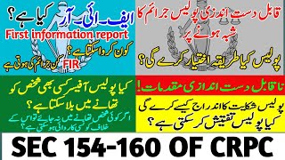 SEC 154-160 OF CRPC I FIR I INVESTIGATION BY POLICE I COGNIZABLE & NON-COGNIZABLE OFFENCES I LAW GAT