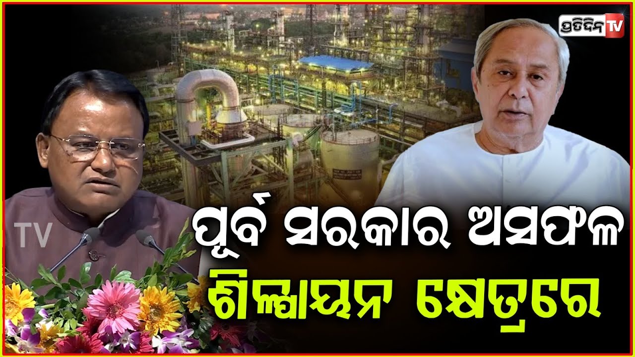 ଯୁବଶକ୍ତି ଆଶା ହରେଇ ଦେଇଥିଲେ , ଆଉ ନିଯୁକ୍ତି ମିଳିବନି ! CM Mohan Majhi ,  Nijukti Mela in Bhubaneswar .