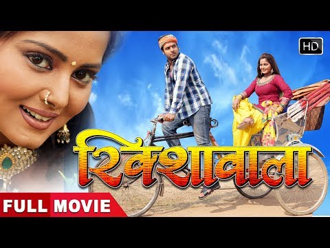 rikshawala-|-bhojpuri-superhit-film-|-दिनेश-की-नई-सुपरहिट-एक्शन-फिल्म-2020