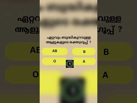 GK|Mock Test| Interesting GK |Quiz Malayalam|General knowladge|PSC|LDC|പൊതുവിജ്ഞാന ക്വിസ്‌|QWinner