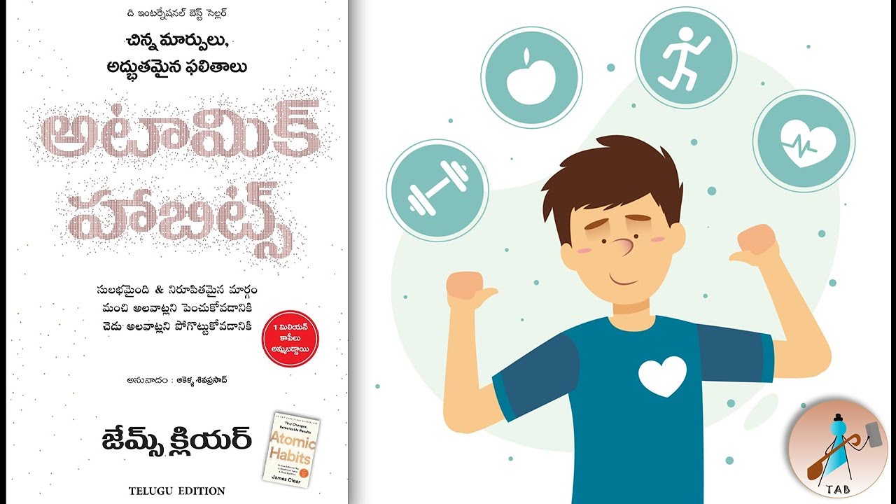 atomic-habits-my-story-intro-tab-telugu-audio-book-youtube