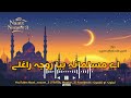 New Ramzan Shareef Best Kalam A Mosalmana Beya Roja Raghly Voice By Naseeb Ullah Khush Naseeb
