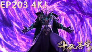 🔥4K【斗破苍穹】年番EP203 FULL！丨傀儡北王