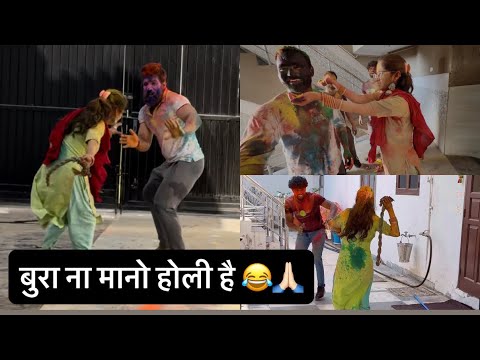 बुरा ना मानो होली है 😂🙏🏻 || रुद्रांश की दूसरी होली ❤️ || @डी