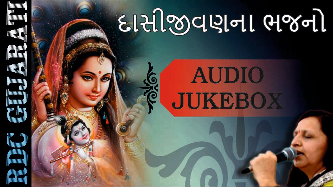 Gujarati Bhajan Gangasati Free Download