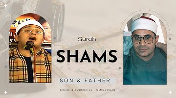 imitation : Surah Shams | الشيخ محمود الشحات يقلد في سورة الشمس