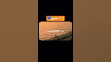 #اللهم_صل_وسلم_على_نبينا_محمد #اسلام #تلاوة_خاشعة #محمد_اللحيدان #قران_كريم #islamicvideo #quran