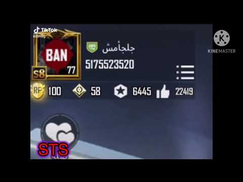 ببجي اغنية باند محترف تبلع باند