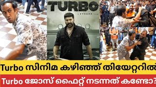 Turbo സനമകഴഞഞ തയറററൽ മമമടടയട ഫററ അനകരചച ആരധകർ Turbo Review Turbo Response