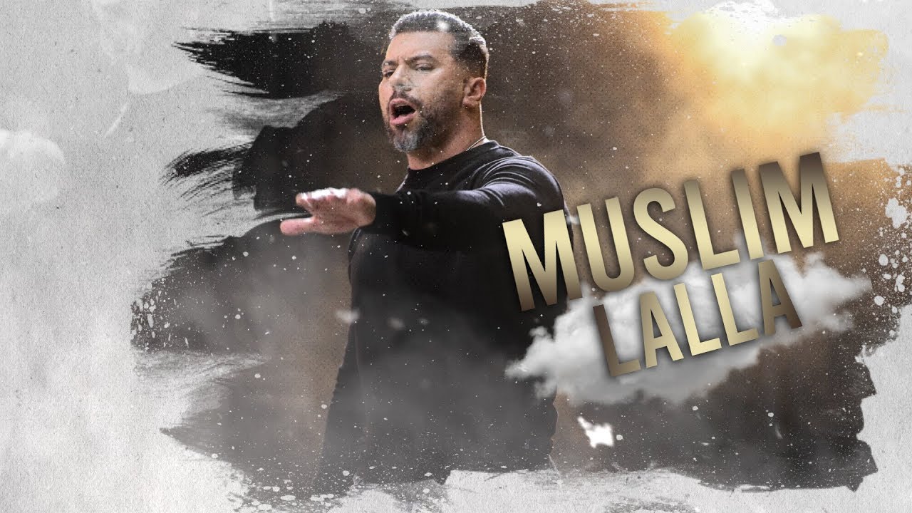 ⁣Muslim - LaLLa (Official Lyrics Video) | مسلم  ـ لالا