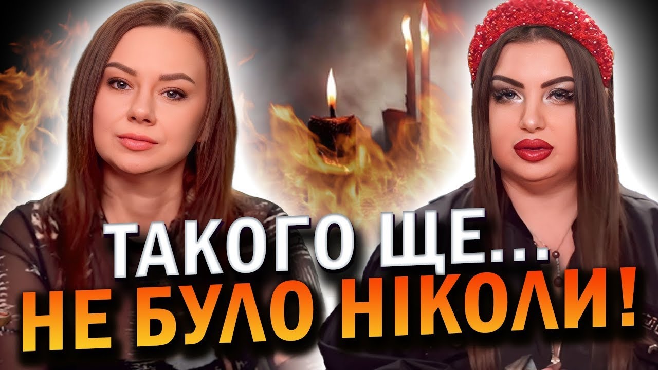 Цей місяць закінчить війну?! Шокуючий прогноз від відьом... Тетяна Гай та Анна Атаманова