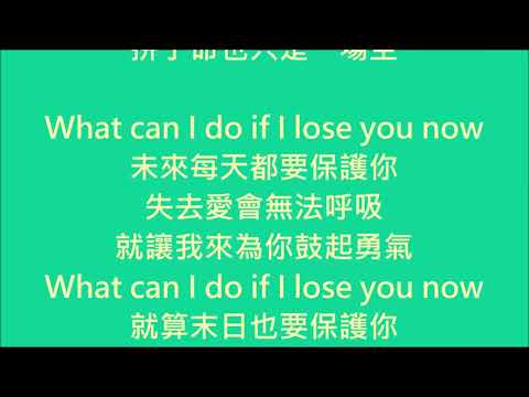 派偉俊   保護你【歌詞】