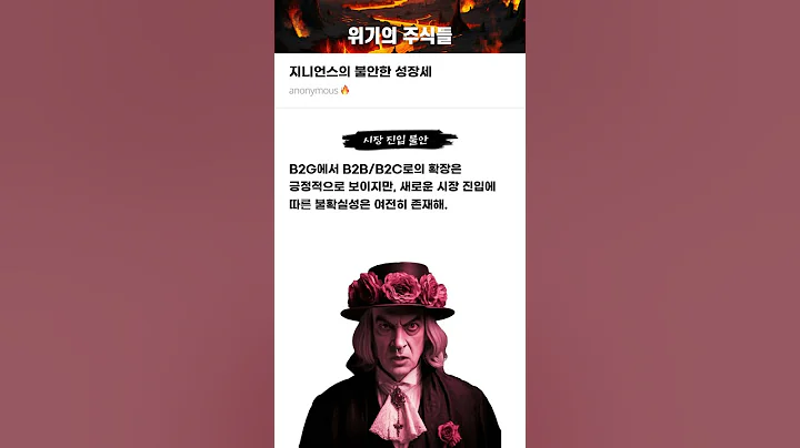 지니언스의 불안한 성장세 #20250626#지니언스#위기의주식들