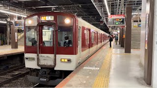 【この車両もA更新予定！？】近鉄1233系 VE46編成+8600系 X71編成 急行 京都行き