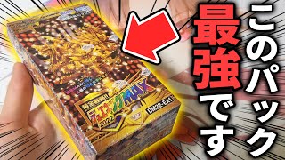 黄金戦略 デュエキングMAX タカラトミー（TAKARA TOMY） 黄金戦略!!デュエキングMAX 2022 黄金