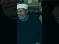 عندما سأل سيدنا ابو بكر الصديق عن النبي ﷺ الشيخ الشعراوي 