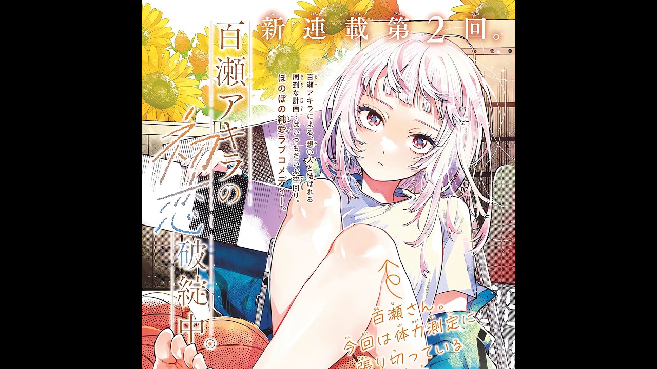 明明雙箭頭卻笨拙地互相傷害...一口氣看完百瀨玲的初戀破裂中第一卷